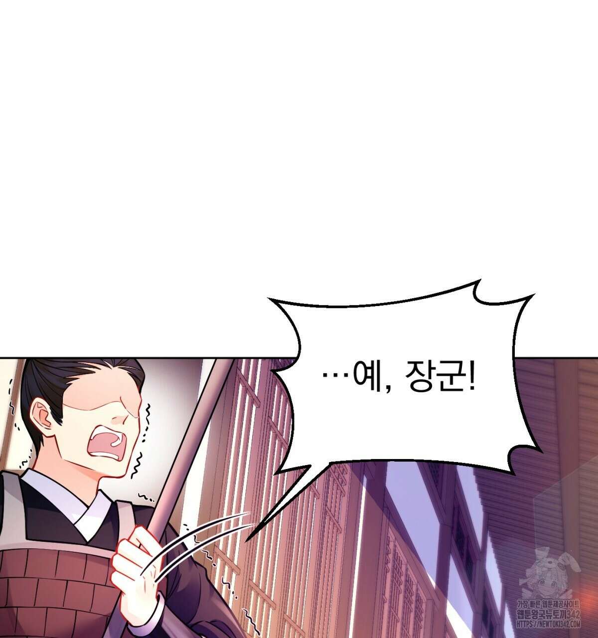 삼국지에 집착 남주가 왜 나와요? 2화 22