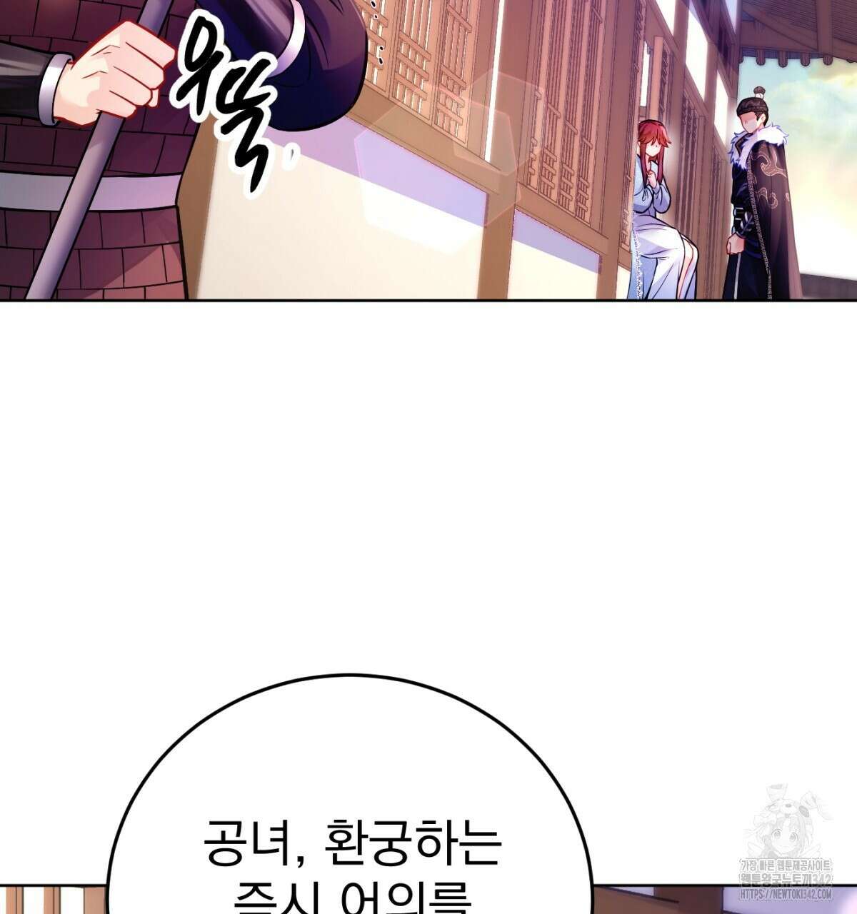 삼국지에 집착 남주가 왜 나와요? 2화 23