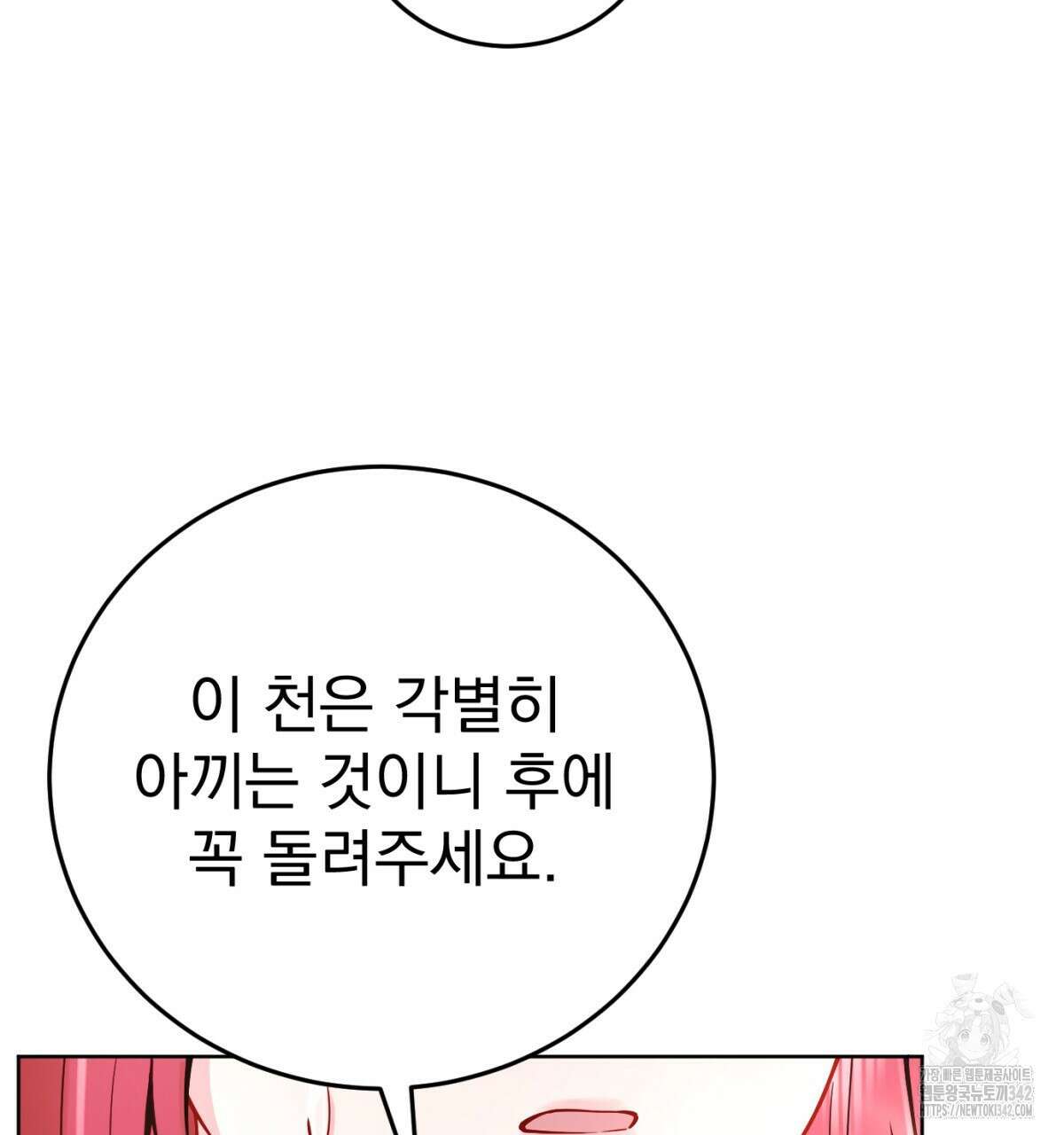 삼국지에 집착 남주가 왜 나와요? 2화 26