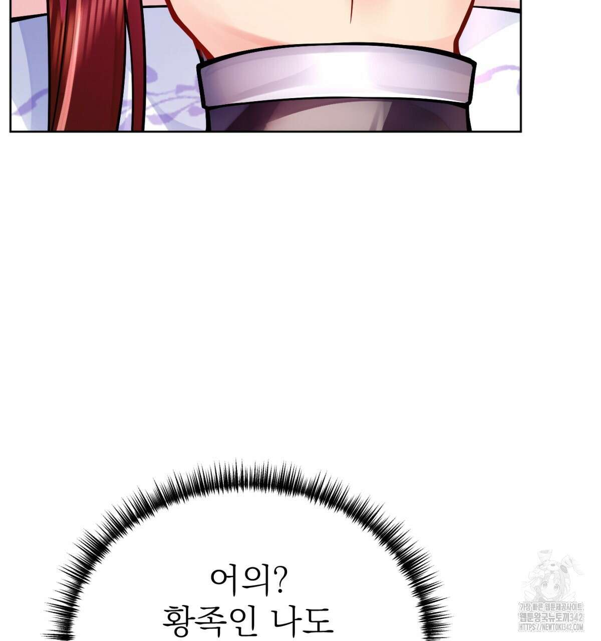 삼국지에 집착 남주가 왜 나와요? 2화 28