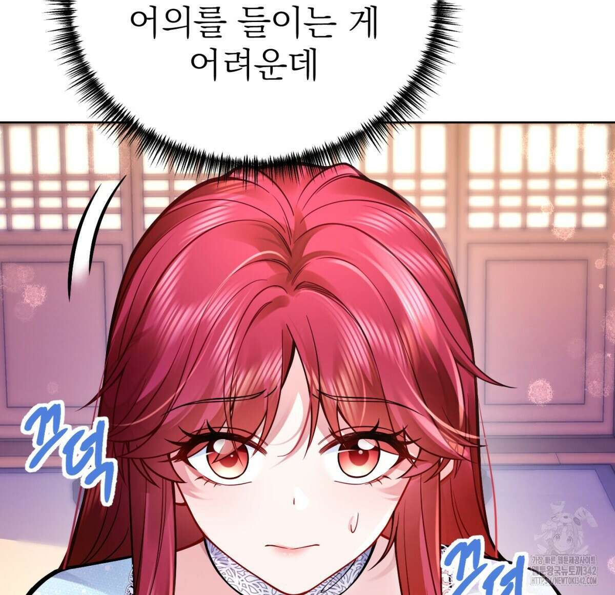삼국지에 집착 남주가 왜 나와요? 2화 29