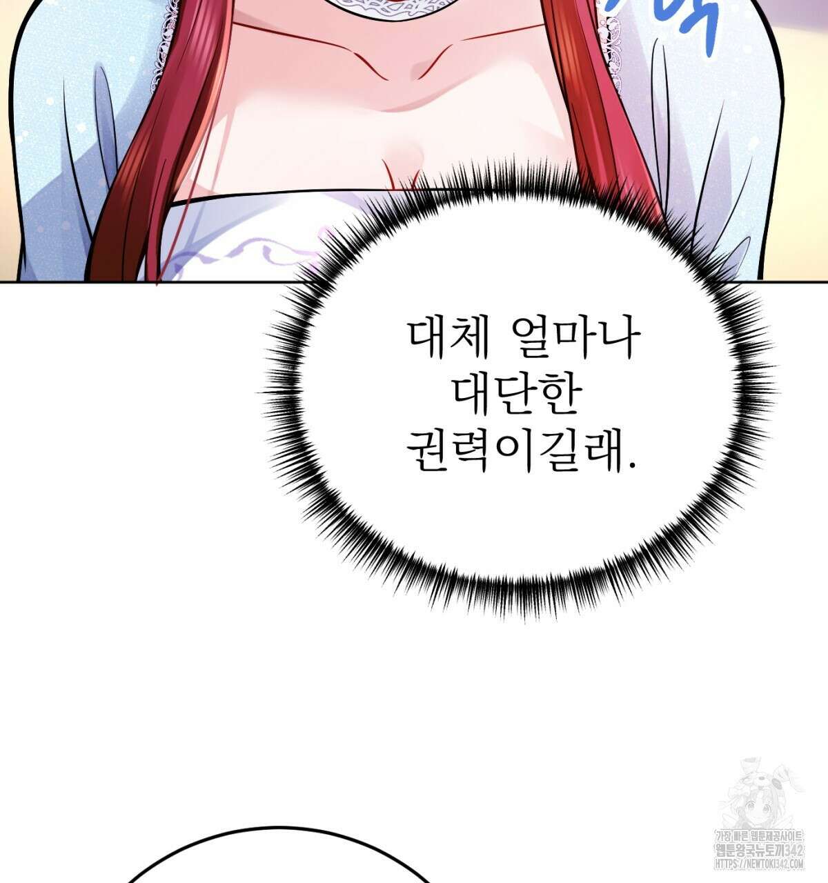 삼국지에 집착 남주가 왜 나와요? 2화 30