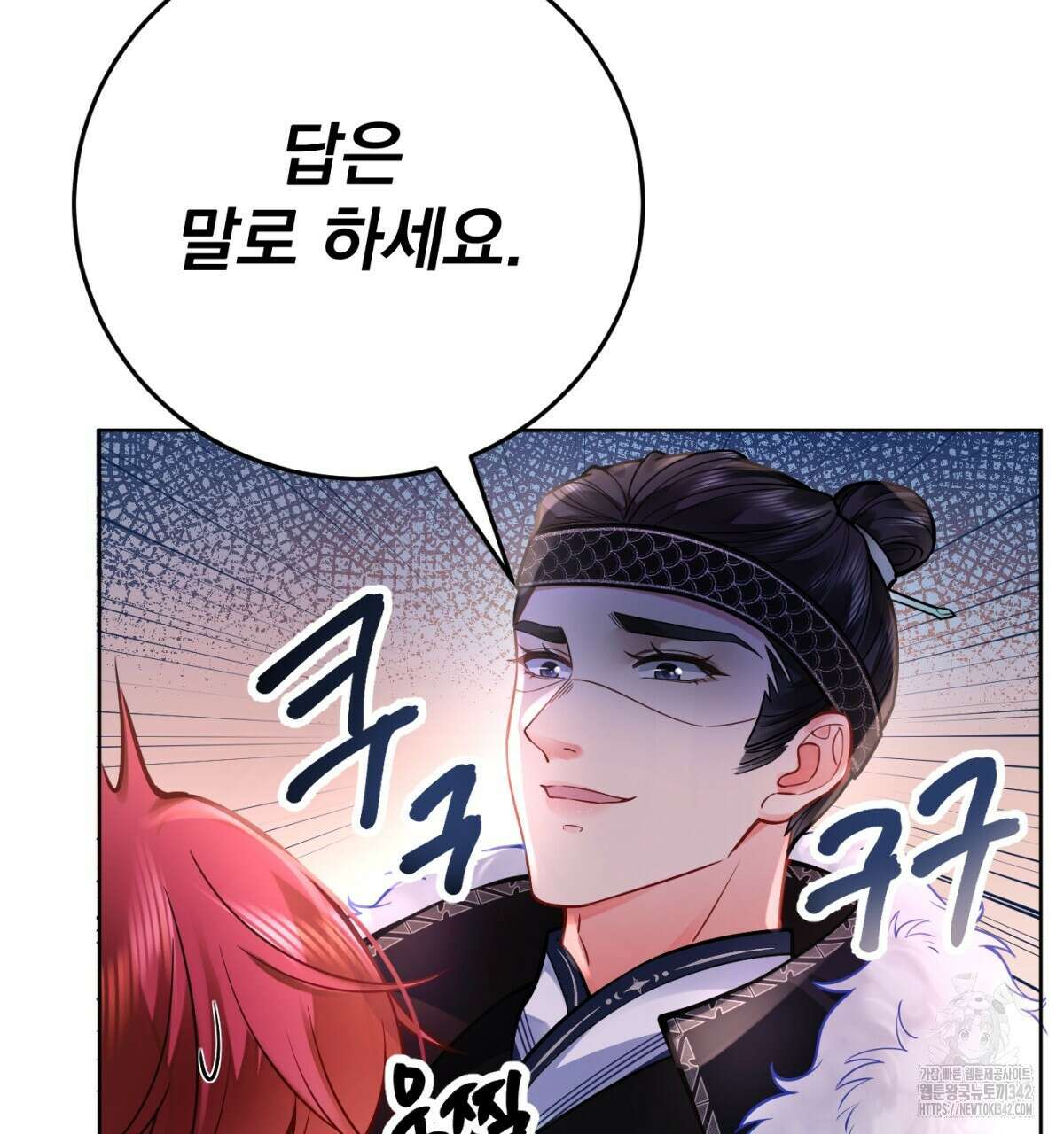 삼국지에 집착 남주가 왜 나와요? 2화 31