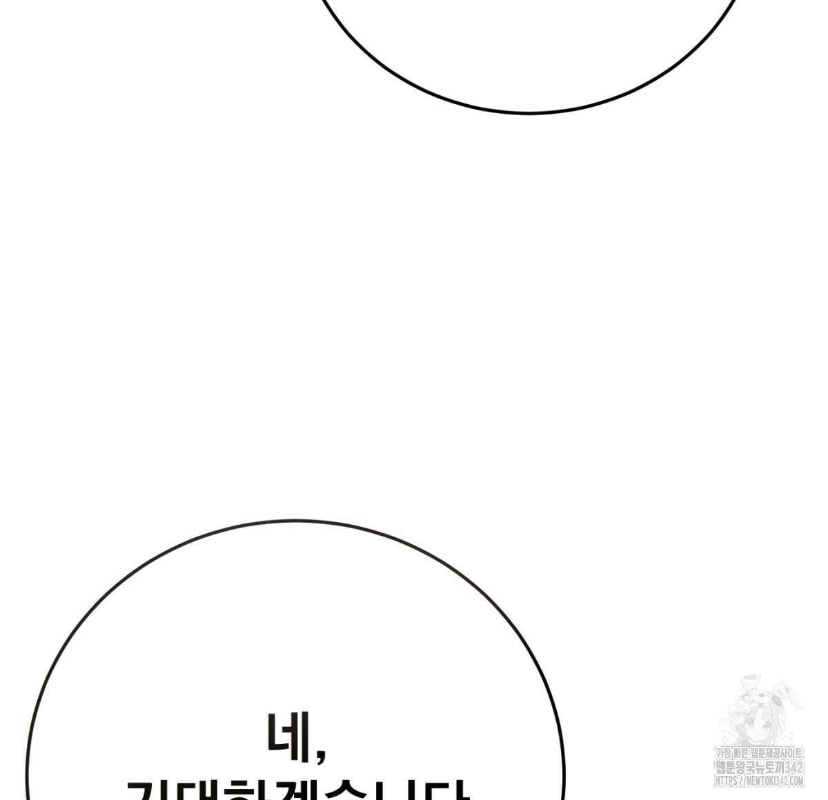 삼국지에 집착 남주가 왜 나와요? 2화 33