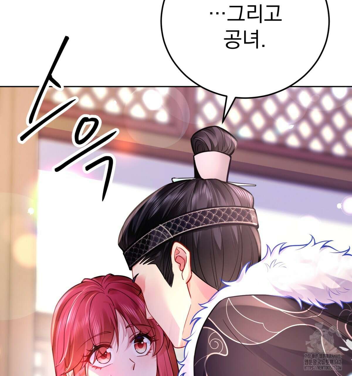 삼국지에 집착 남주가 왜 나와요? 2화 36