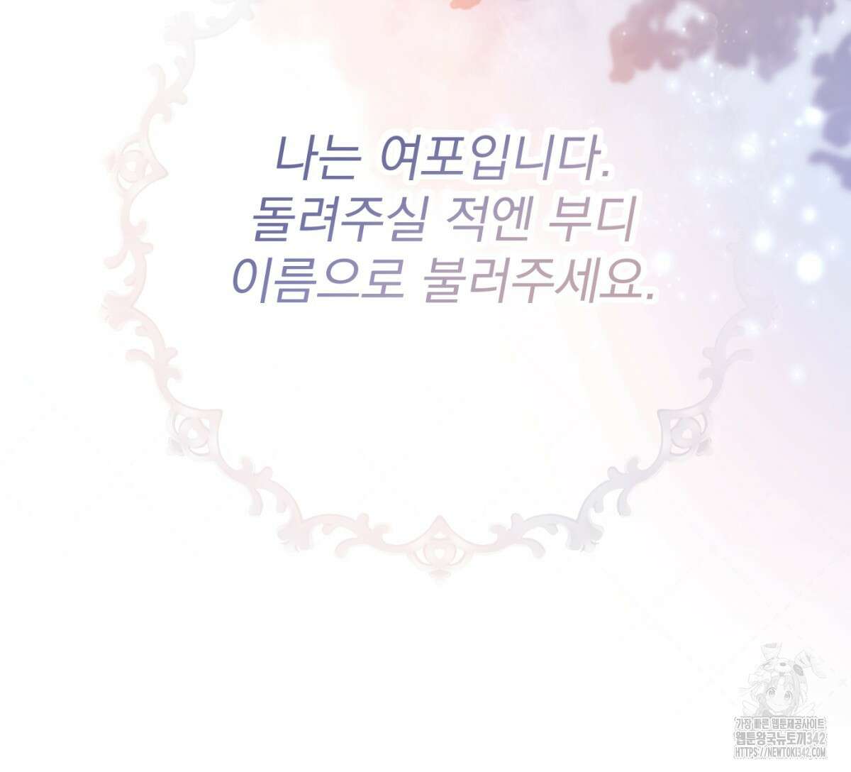삼국지에 집착 남주가 왜 나와요? 2화 42