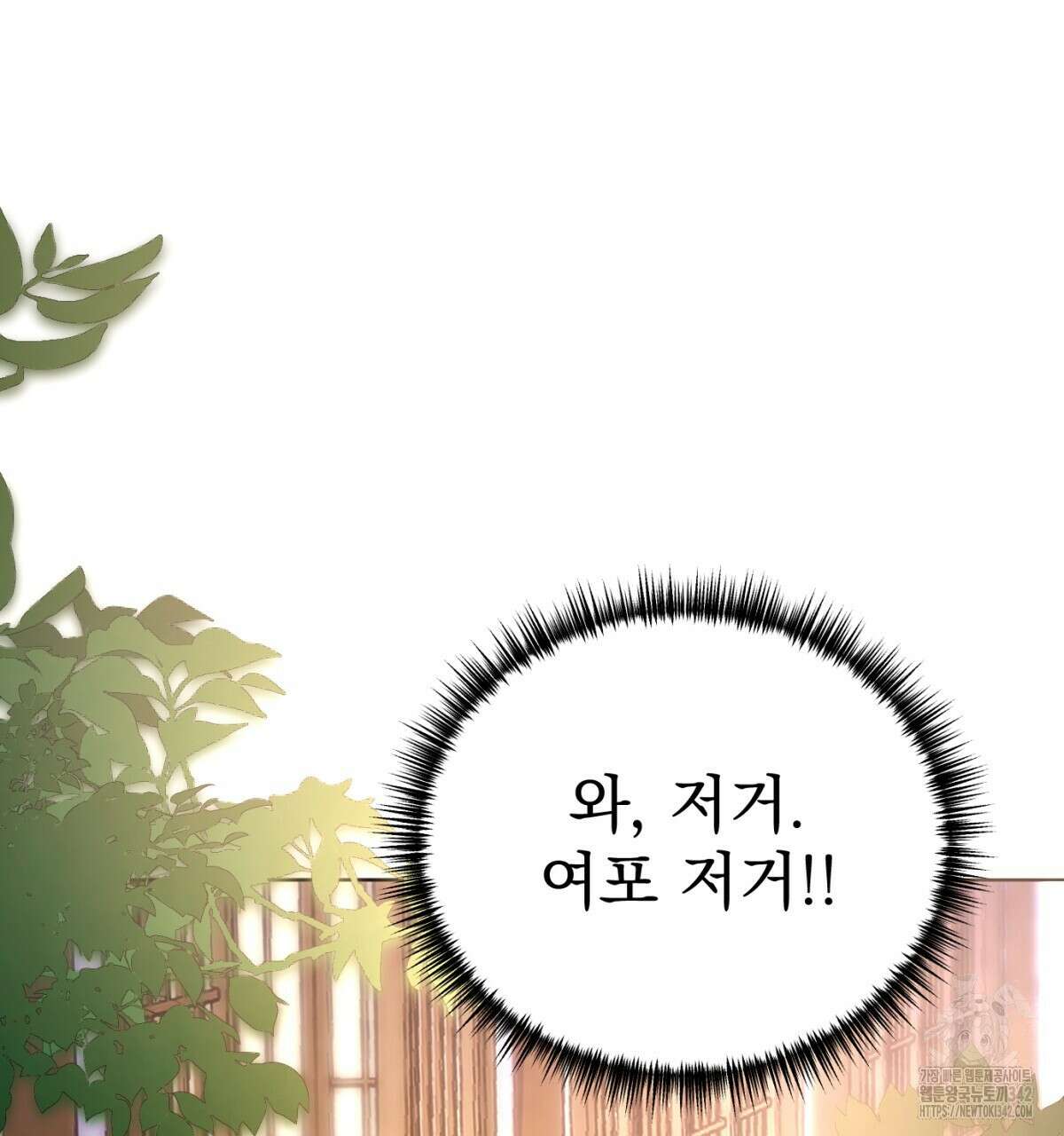 삼국지에 집착 남주가 왜 나와요? 2화 43