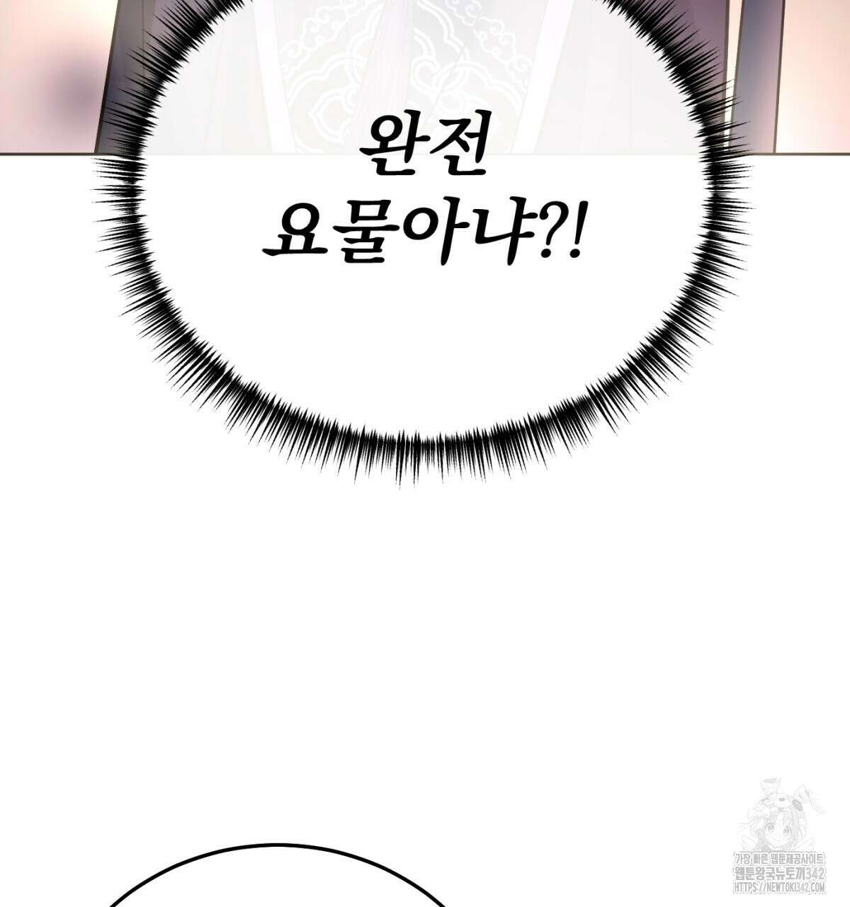 삼국지에 집착 남주가 왜 나와요? 2화 47