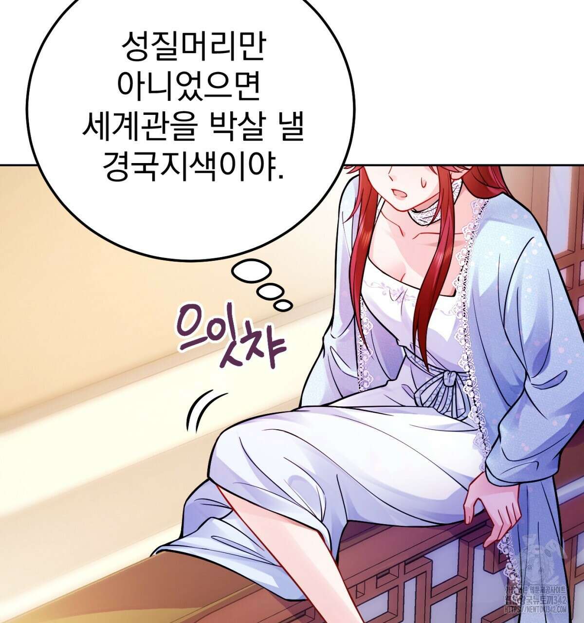 삼국지에 집착 남주가 왜 나와요? 2화 48