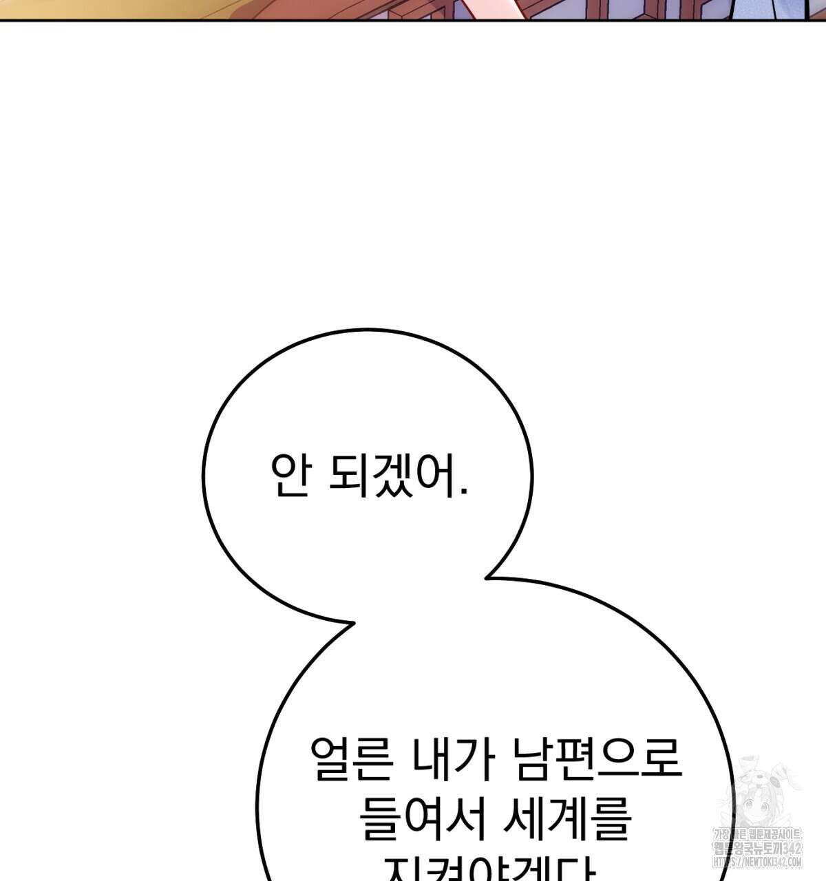 삼국지에 집착 남주가 왜 나와요? 2화 49