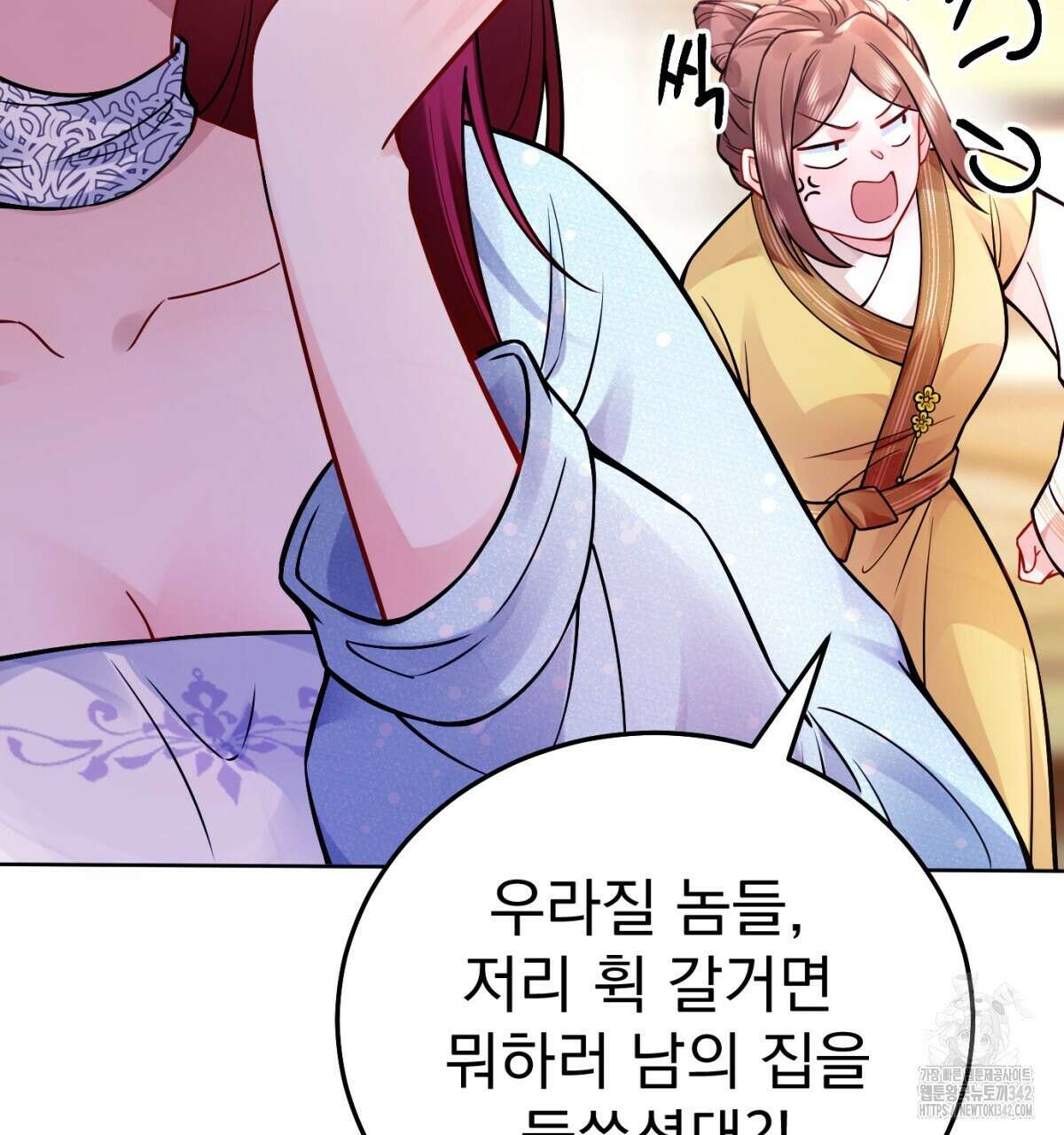 삼국지에 집착 남주가 왜 나와요? 2화 51