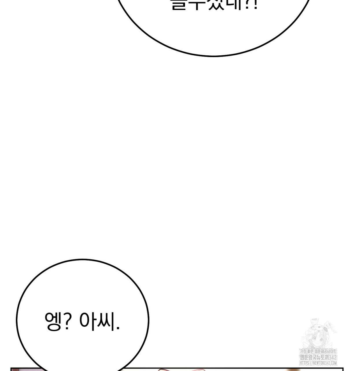 삼국지에 집착 남주가 왜 나와요? 2화 52