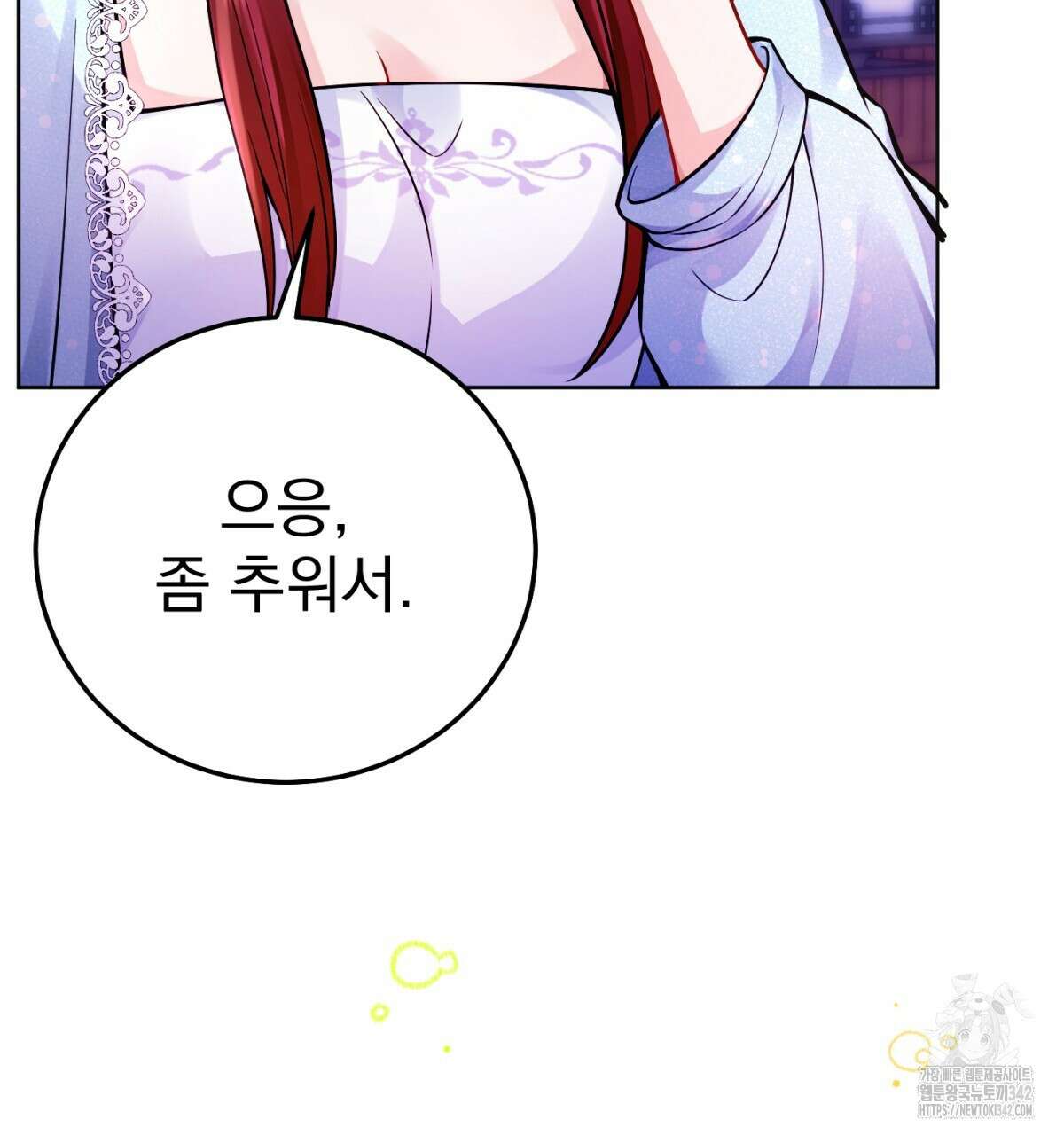 삼국지에 집착 남주가 왜 나와요? 2화 55