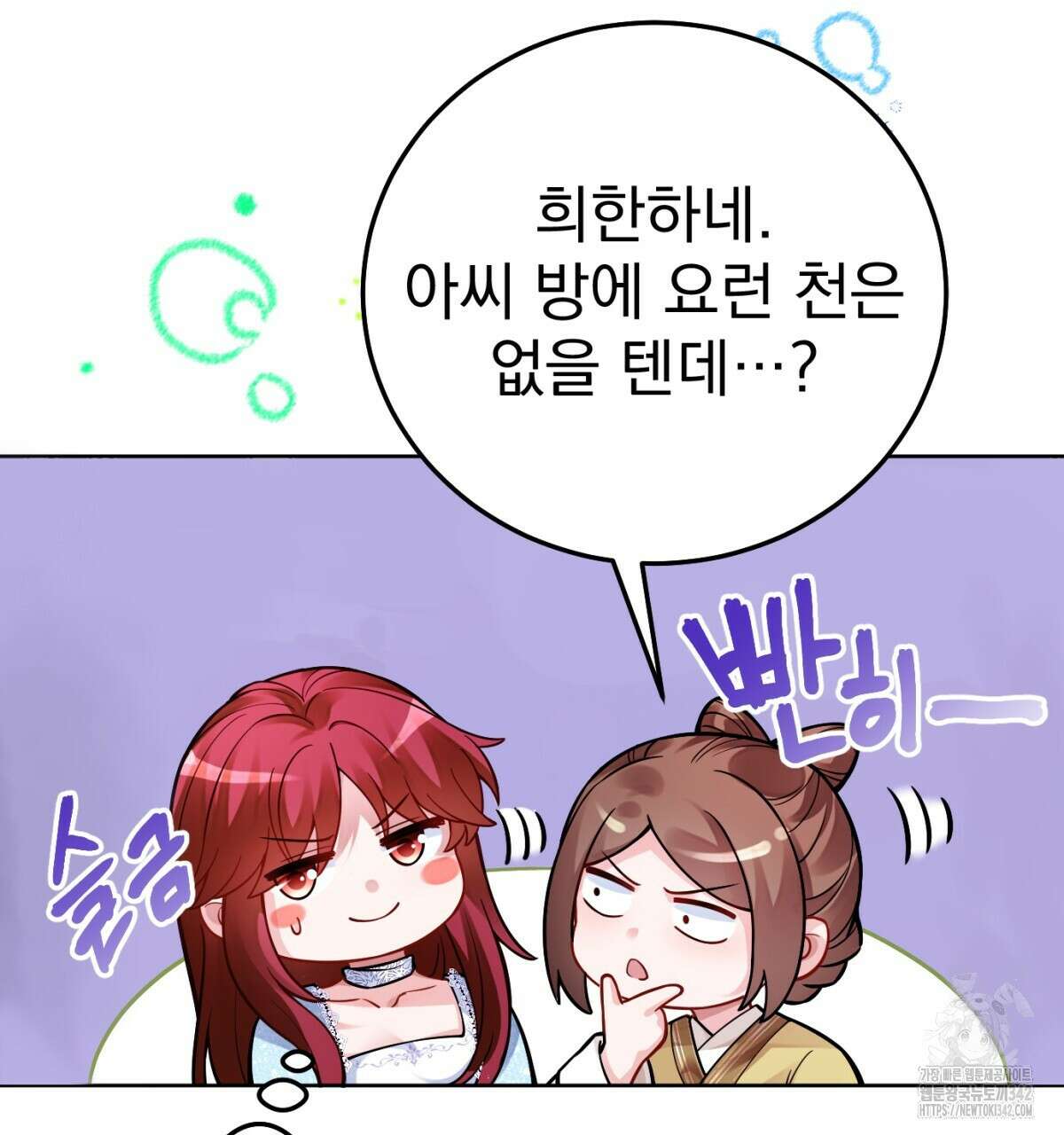 삼국지에 집착 남주가 왜 나와요? 2화 56