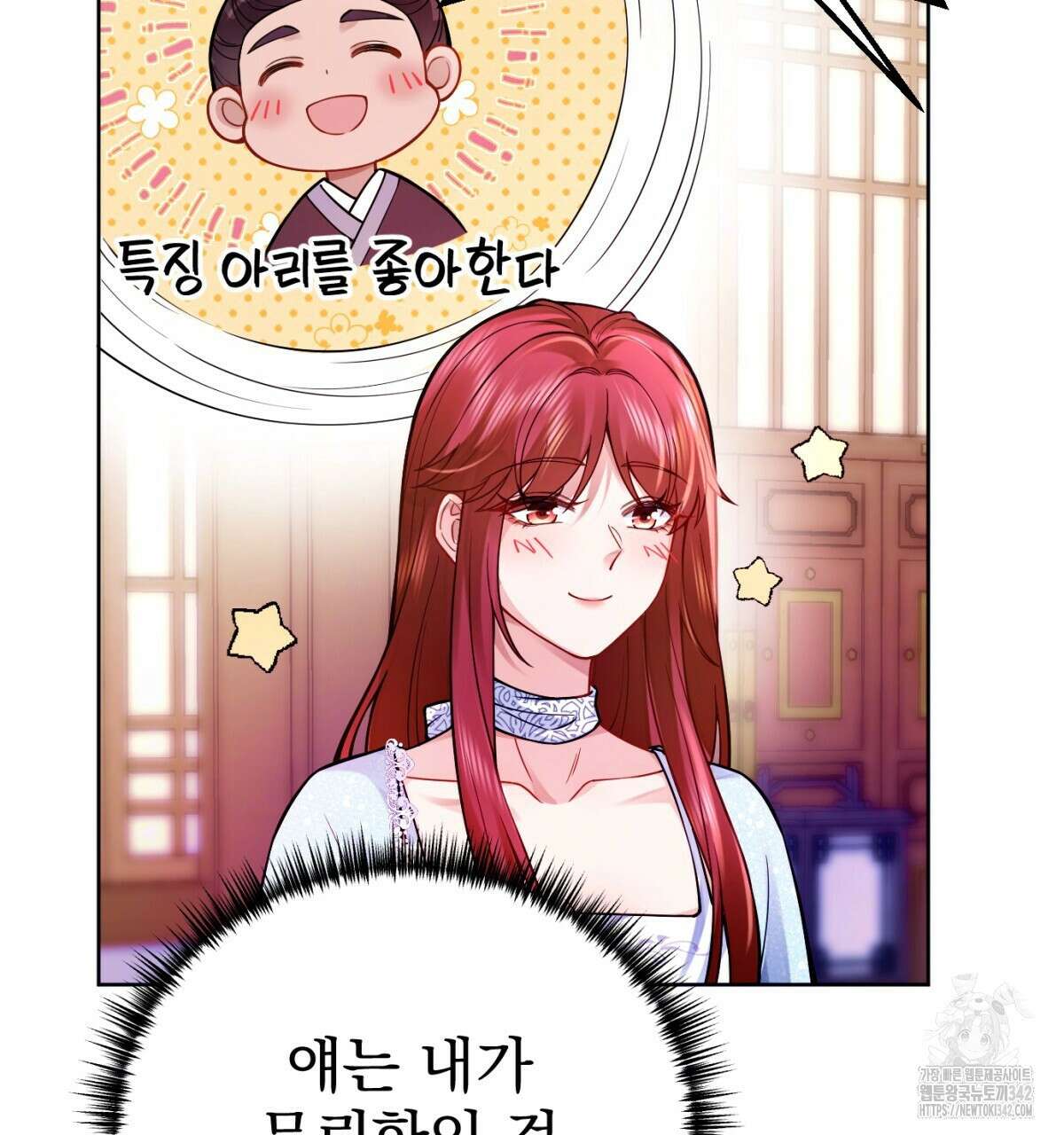 삼국지에 집착 남주가 왜 나와요? 2화 60