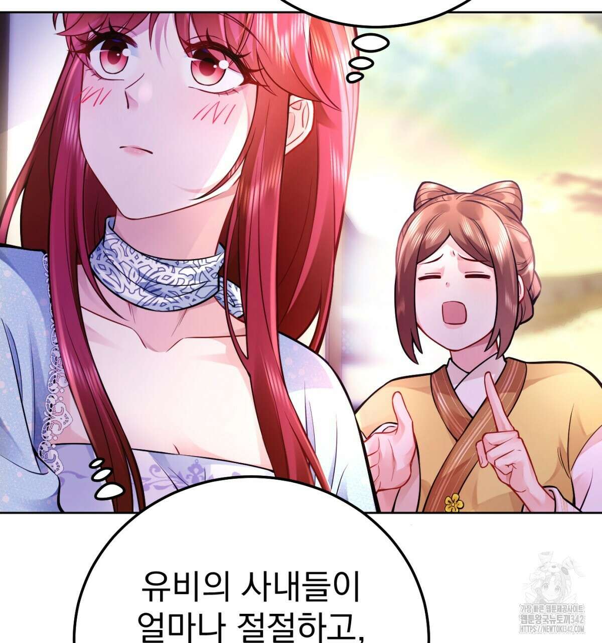 삼국지에 집착 남주가 왜 나와요? 2화 65