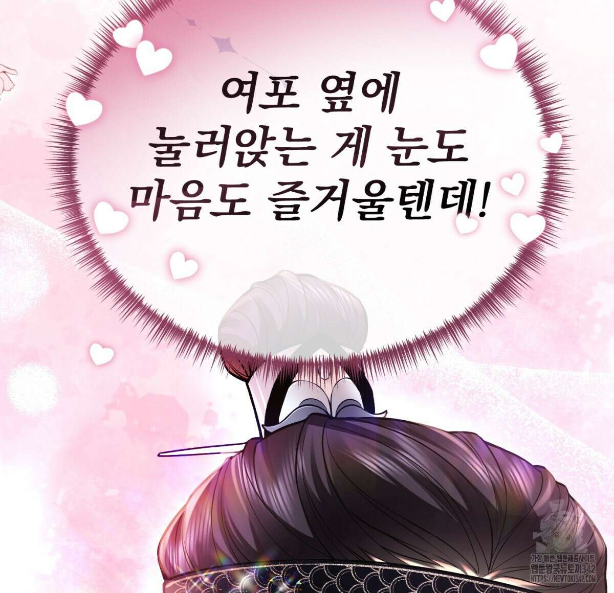 삼국지에 집착 남주가 왜 나와요? 2화 67