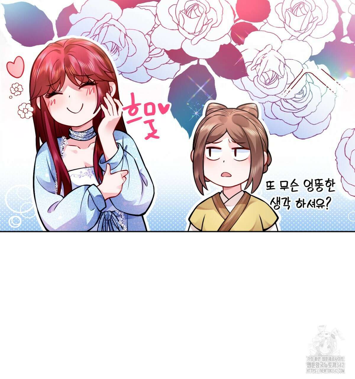 삼국지에 집착 남주가 왜 나와요? 2화 69