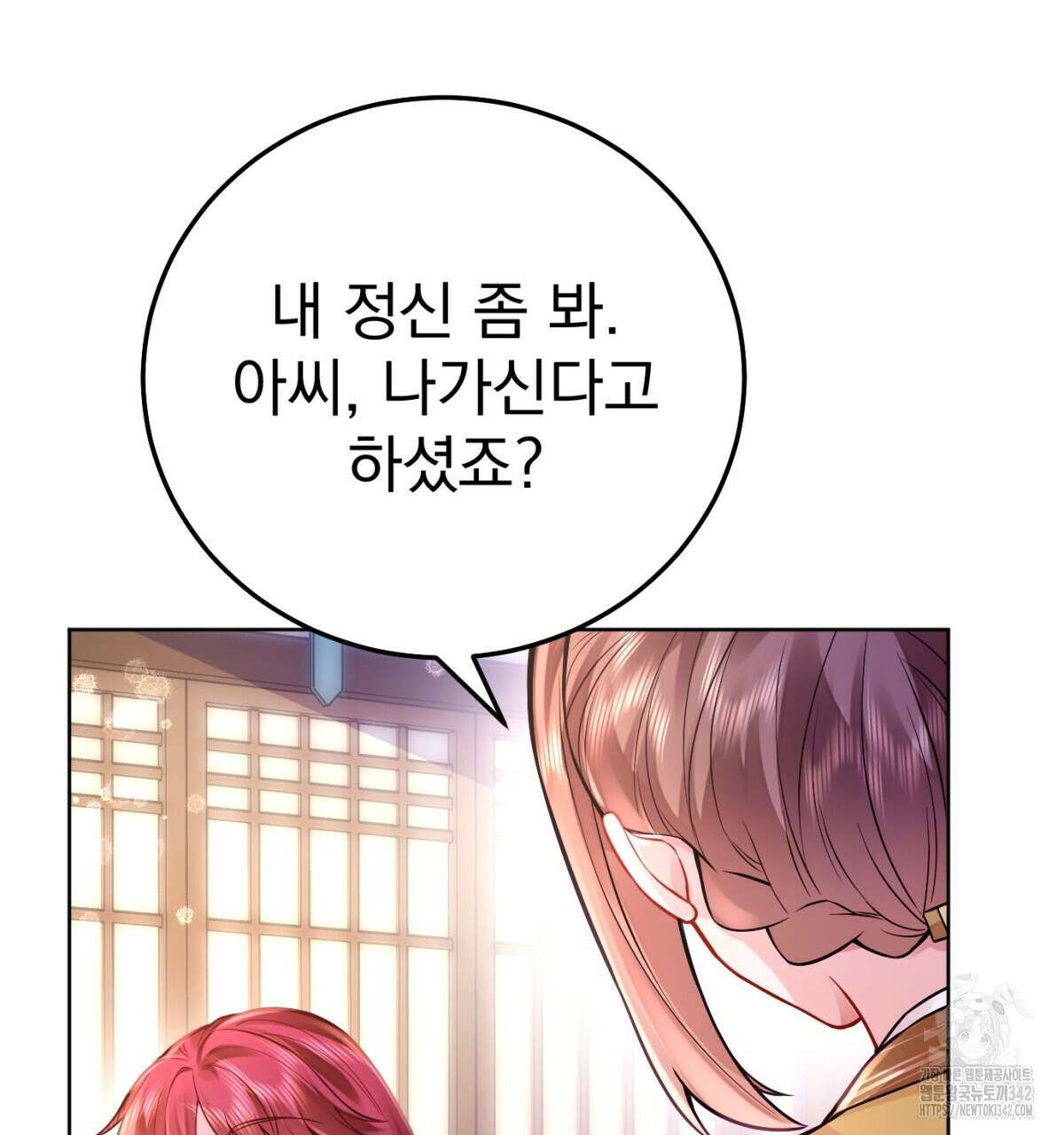 삼국지에 집착 남주가 왜 나와요? 2화 70