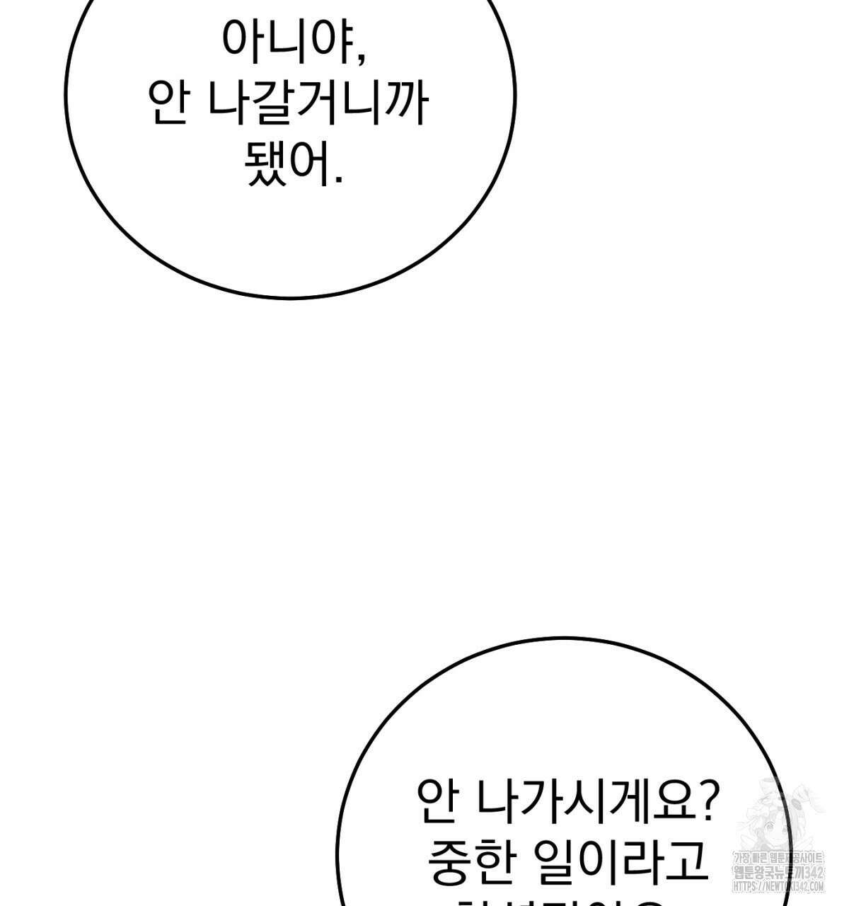 삼국지에 집착 남주가 왜 나와요? 2화 72