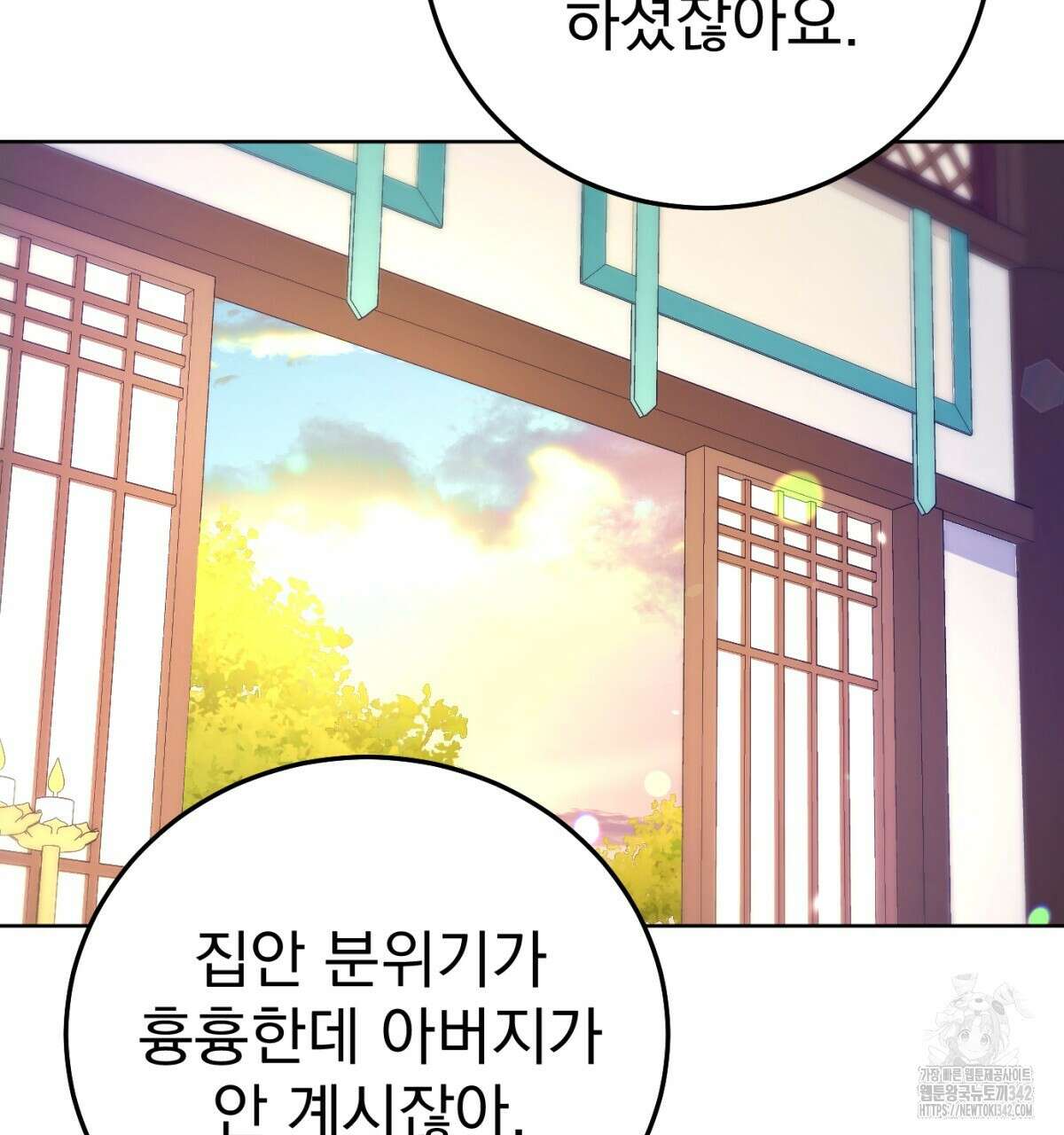 삼국지에 집착 남주가 왜 나와요? 2화 73