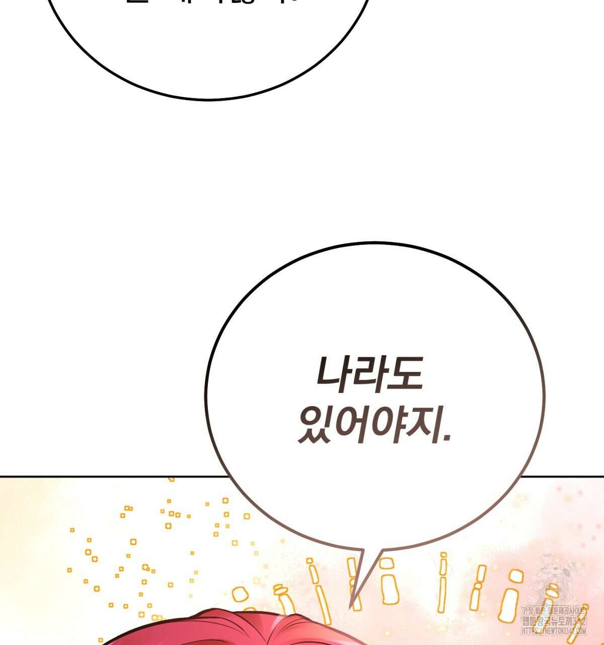 삼국지에 집착 남주가 왜 나와요? 2화 74