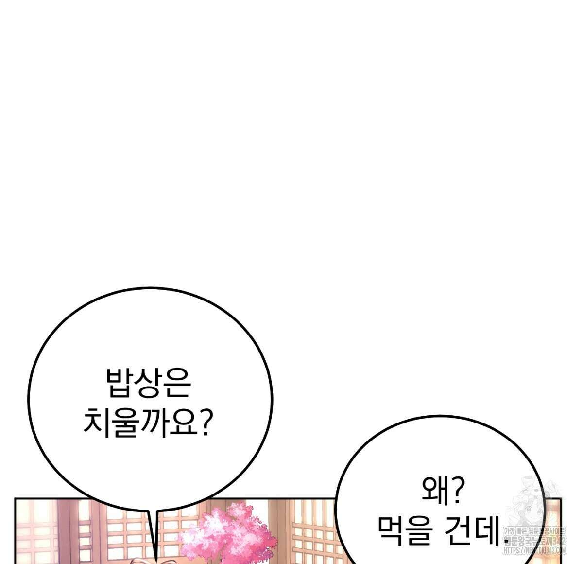 삼국지에 집착 남주가 왜 나와요? 2화 79