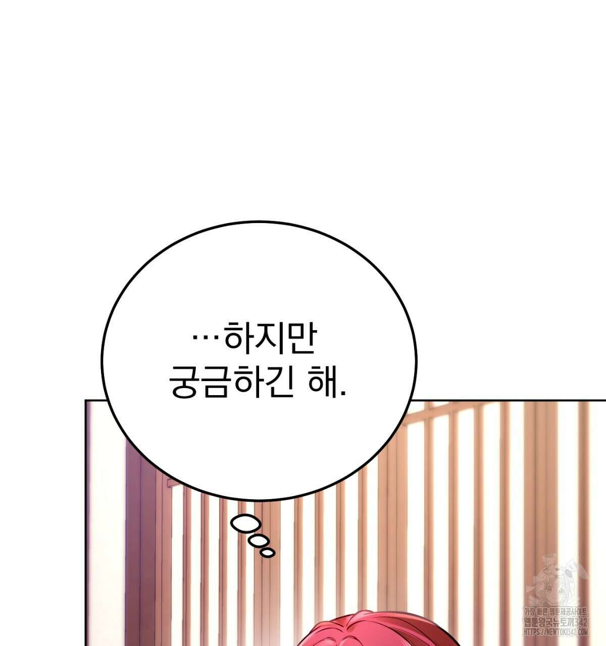 삼국지에 집착 남주가 왜 나와요? 2화 81