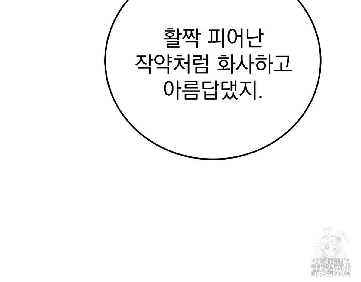 삼국지에 집착 남주가 왜 나와요? 2화 83