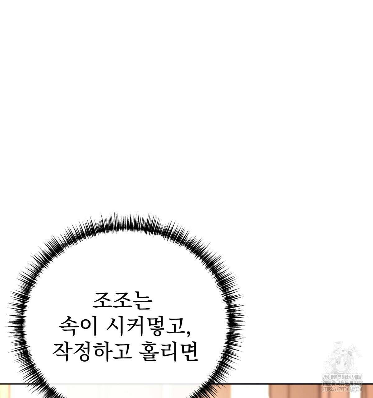 삼국지에 집착 남주가 왜 나와요? 2화 84