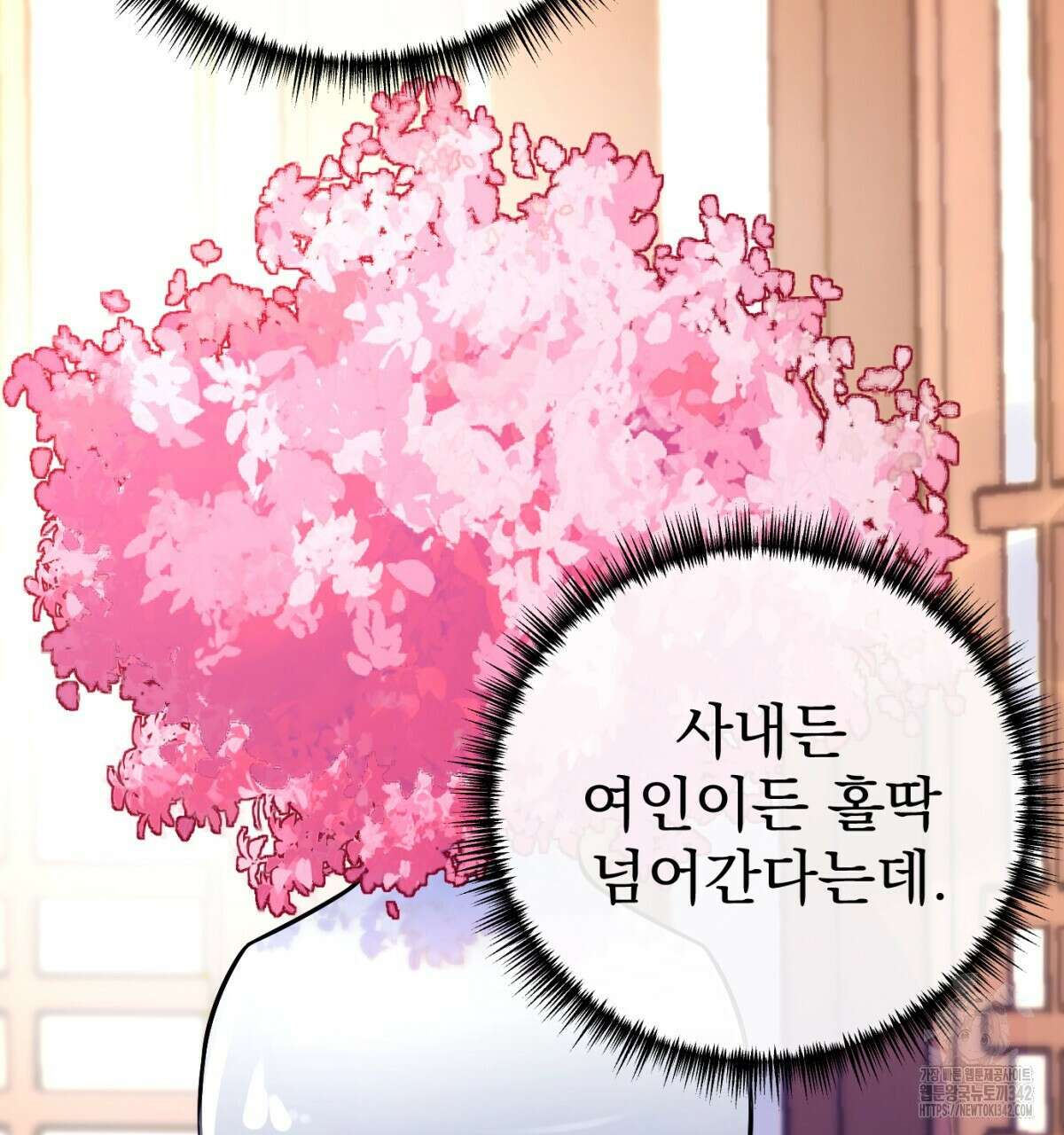 삼국지에 집착 남주가 왜 나와요? 2화 85