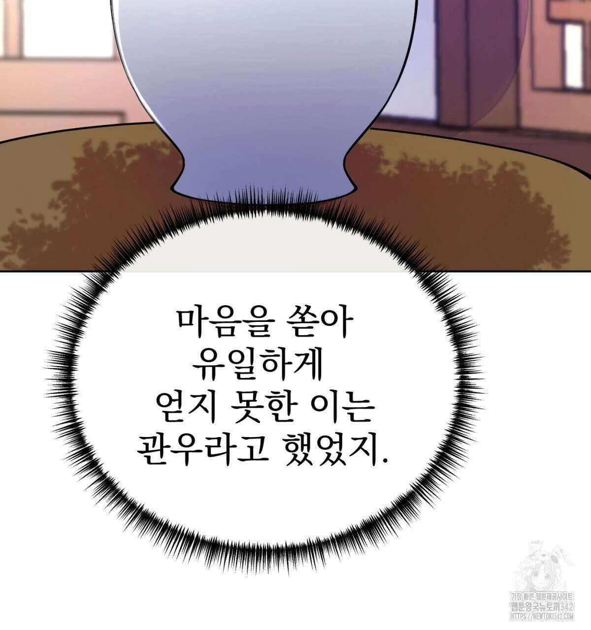 삼국지에 집착 남주가 왜 나와요? 2화 86