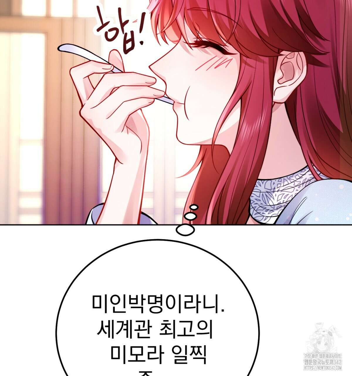 삼국지에 집착 남주가 왜 나와요? 2화 89