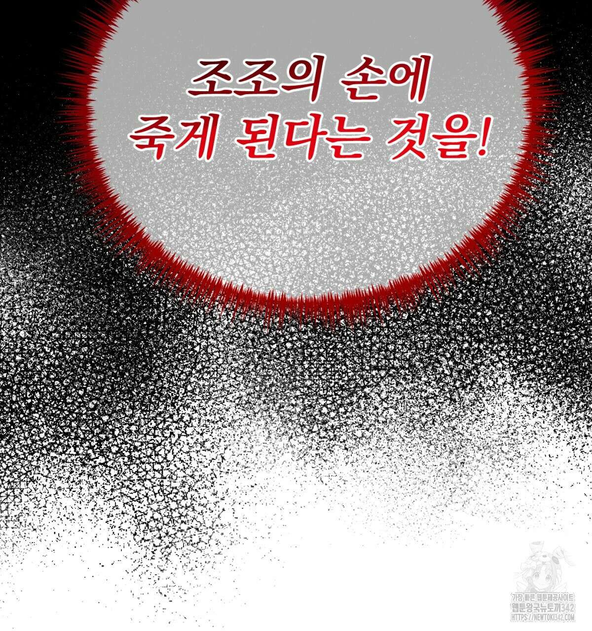 삼국지에 집착 남주가 왜 나와요? 2화 97