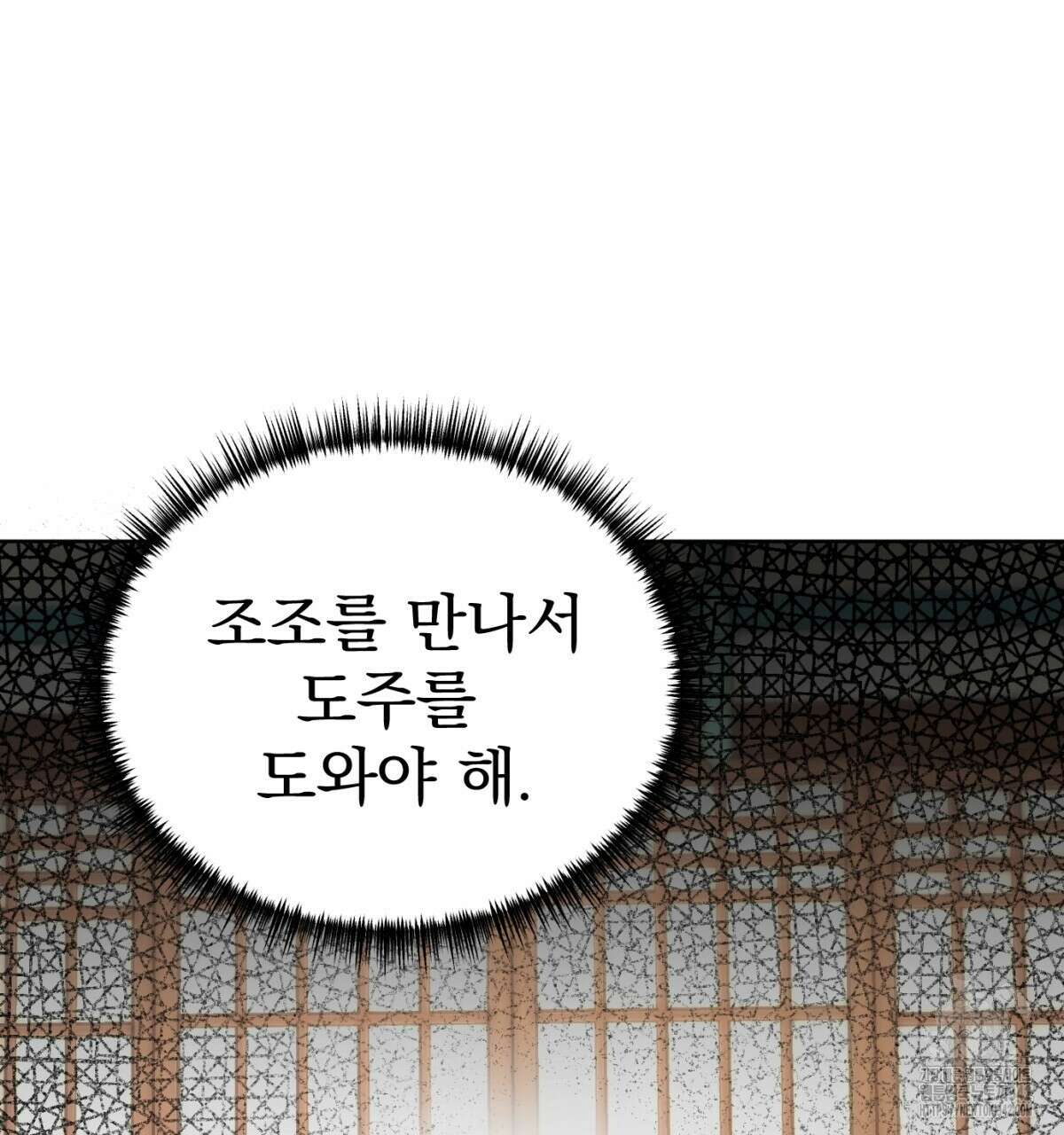 삼국지에 집착 남주가 왜 나와요? 2화 105