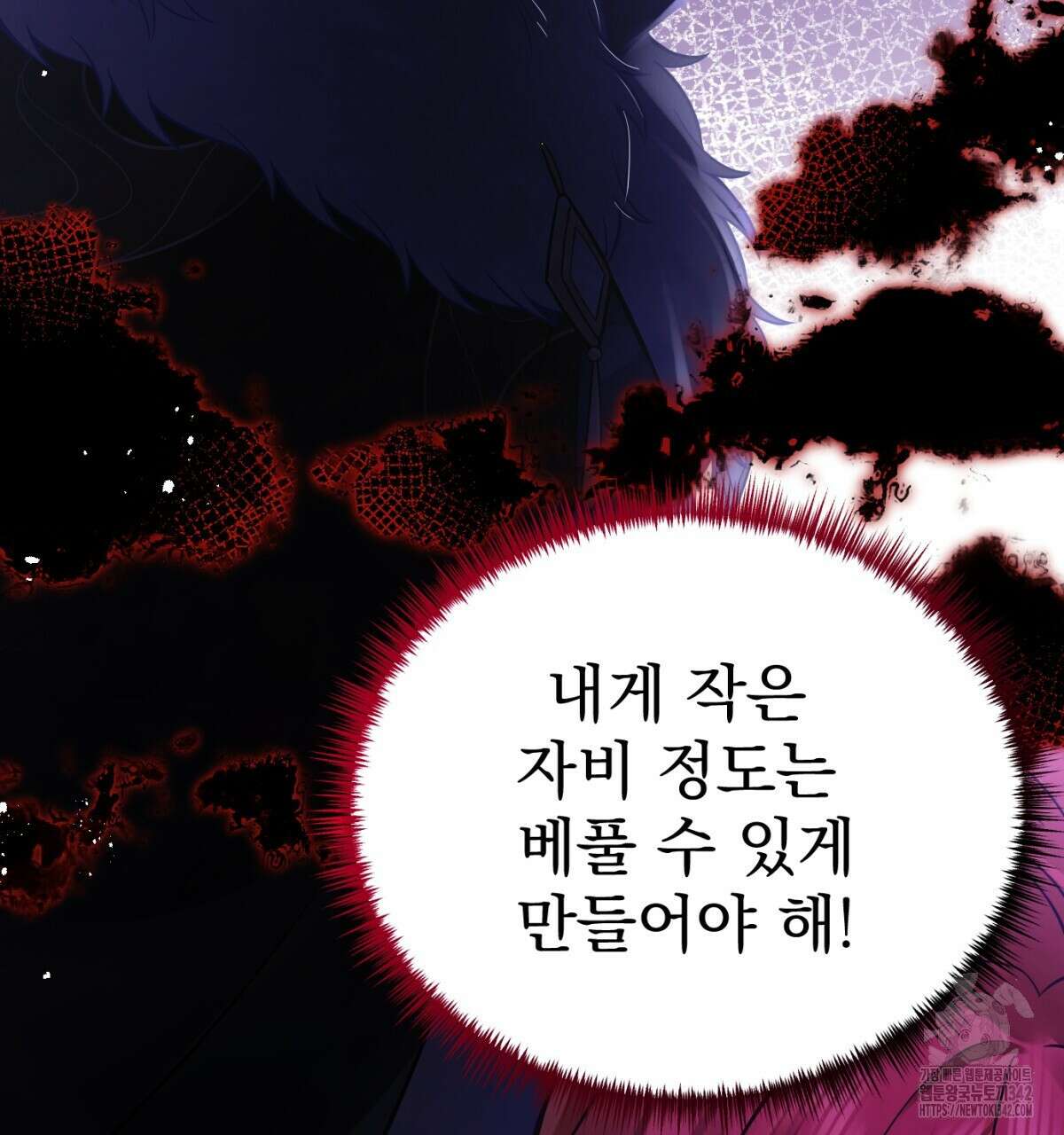 삼국지에 집착 남주가 왜 나와요? 2화 109