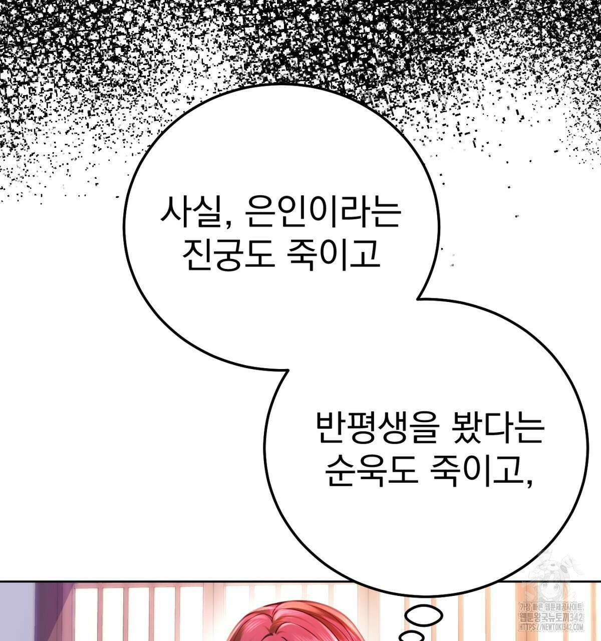 삼국지에 집착 남주가 왜 나와요? 2화 111