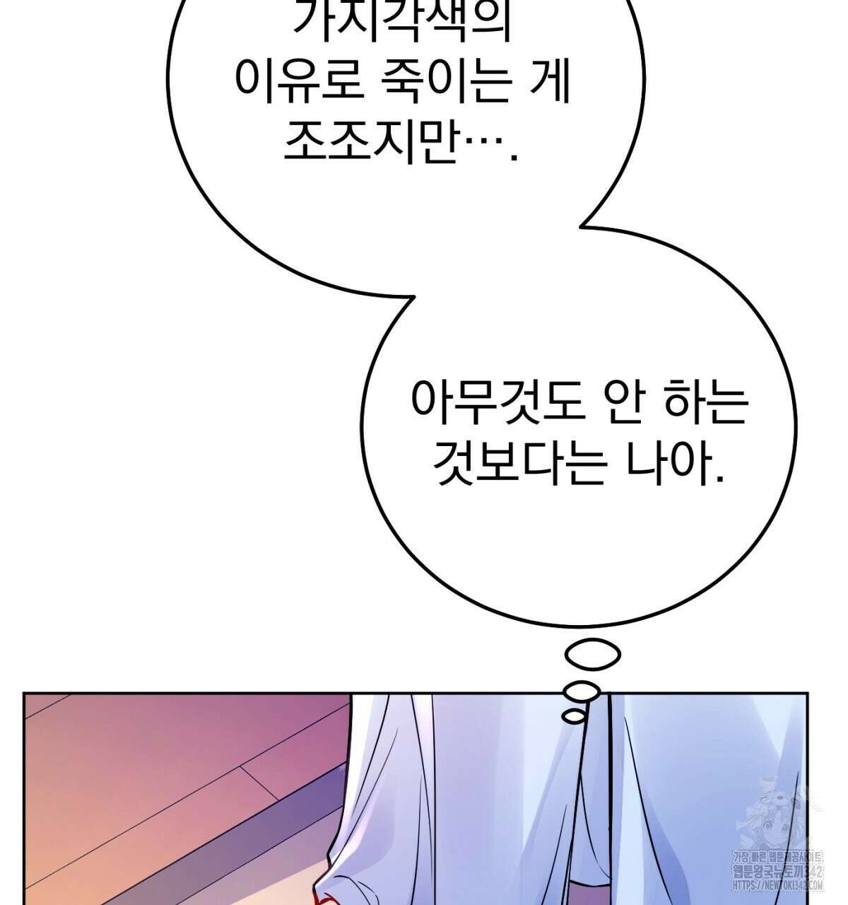 삼국지에 집착 남주가 왜 나와요? 2화 113