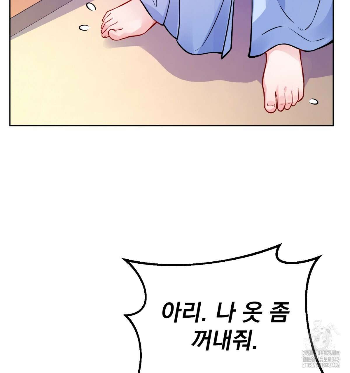 삼국지에 집착 남주가 왜 나와요? 2화 114