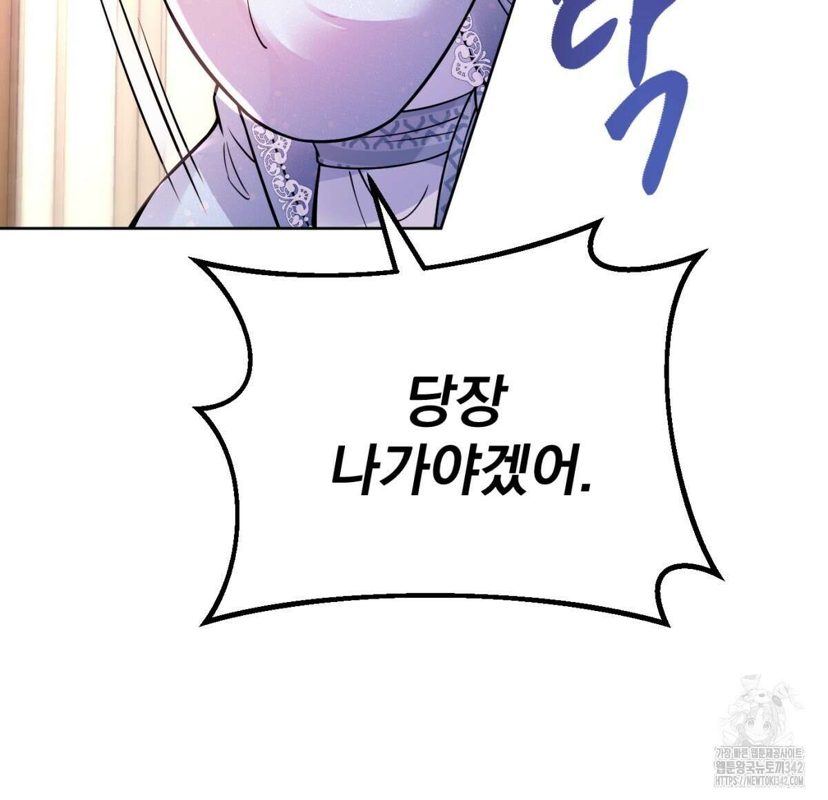 삼국지에 집착 남주가 왜 나와요? 2화 116