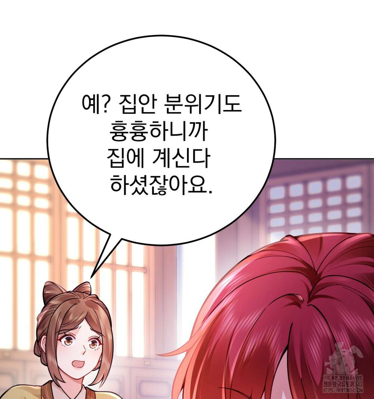 삼국지에 집착 남주가 왜 나와요? 2화 117
