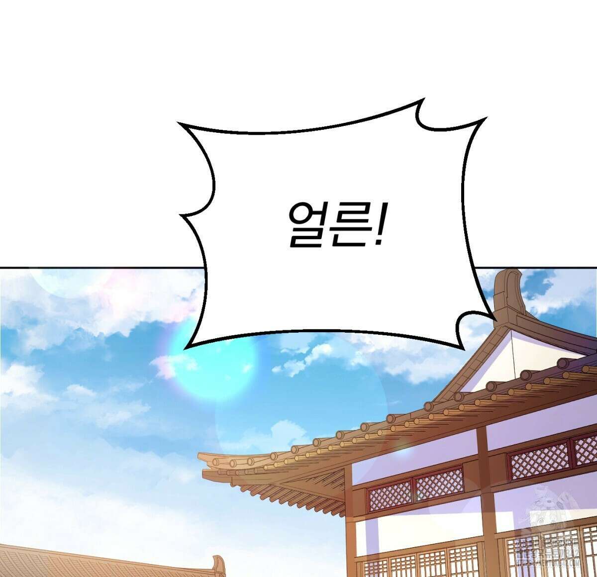 삼국지에 집착 남주가 왜 나와요? 2화 120