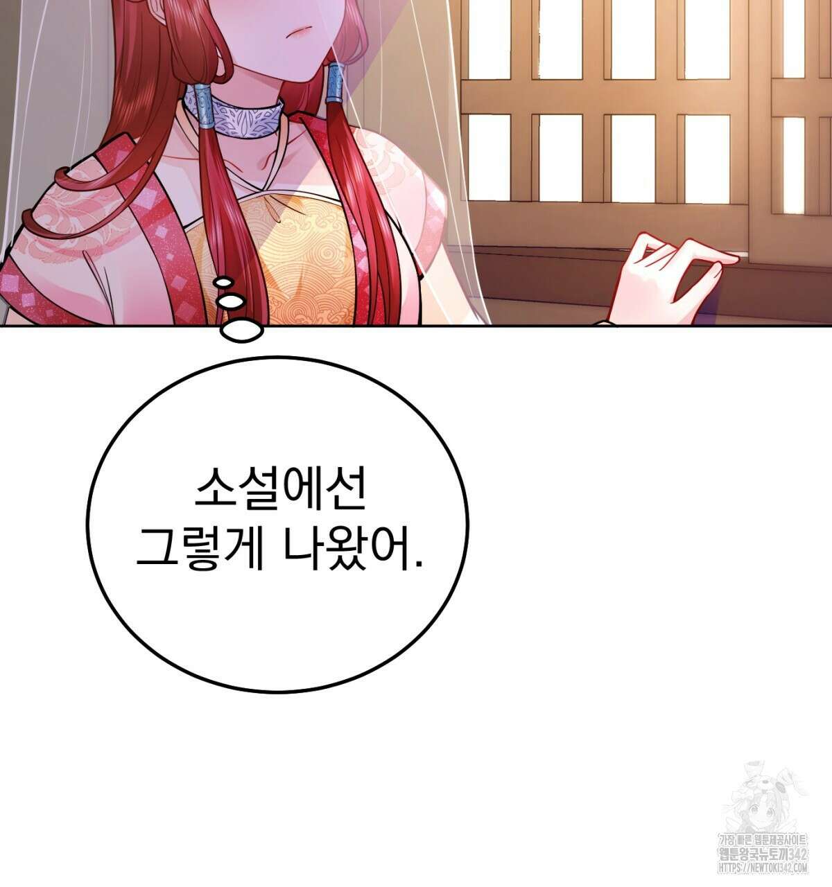 삼국지에 집착 남주가 왜 나와요? 2화 126