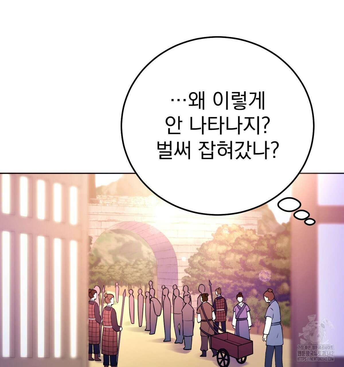 삼국지에 집착 남주가 왜 나와요? 2화 127