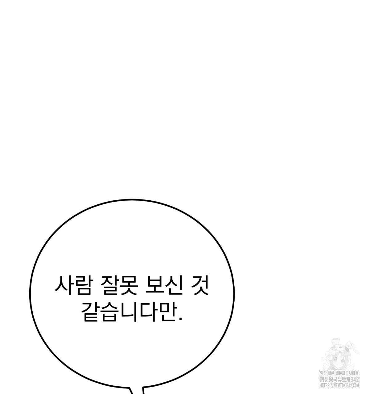 삼국지에 집착 남주가 왜 나와요? 2화 133