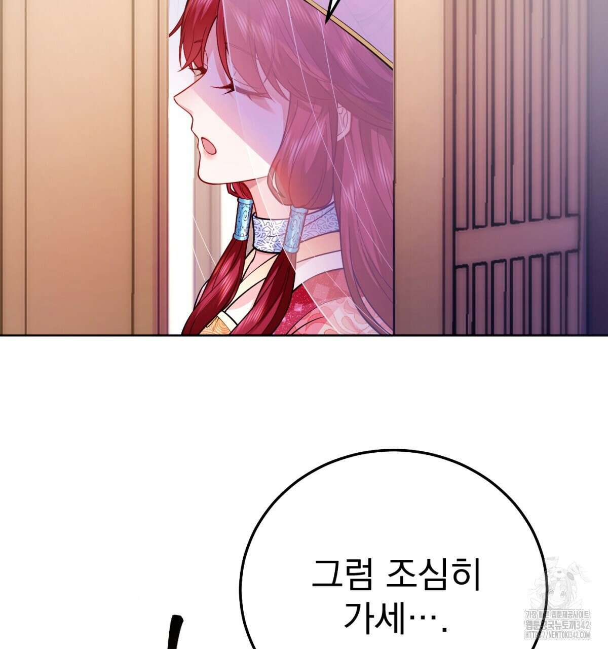 삼국지에 집착 남주가 왜 나와요? 2화 138