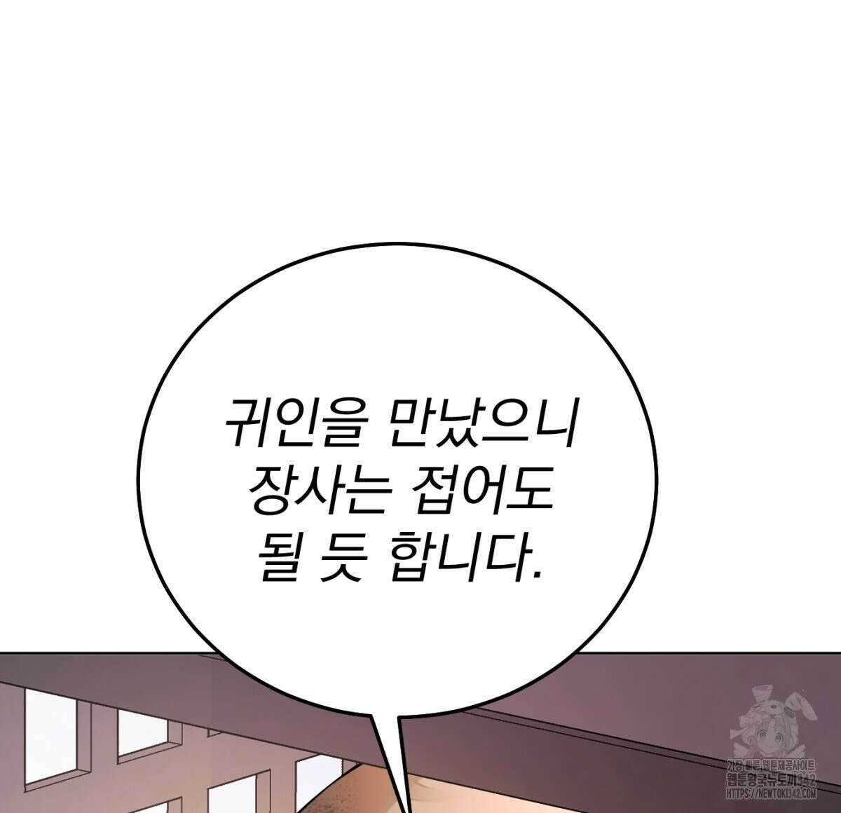 삼국지에 집착 남주가 왜 나와요? 2화 140