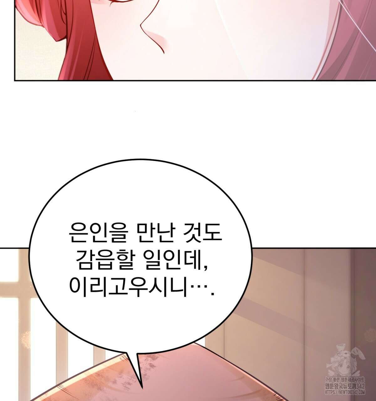 삼국지에 집착 남주가 왜 나와요? 2화 146