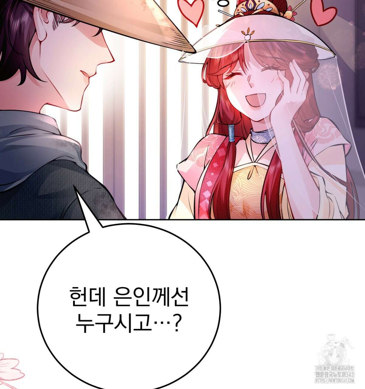 삼국지에 집착 남주가 왜 나와요? 2화 150