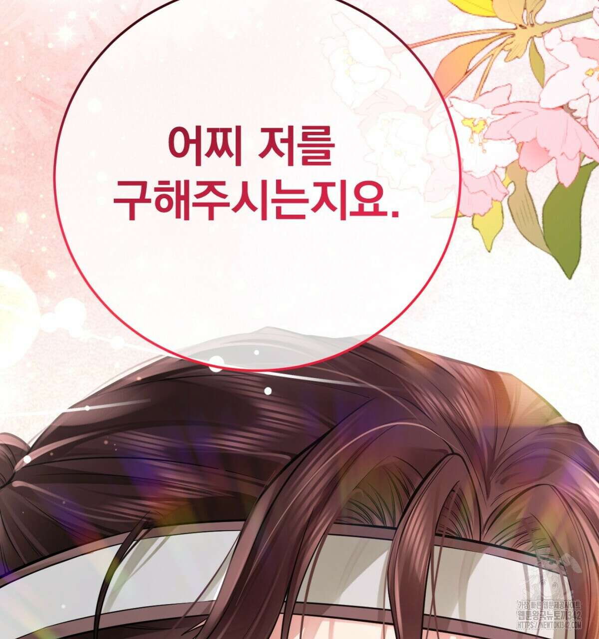 삼국지에 집착 남주가 왜 나와요? 2화 153